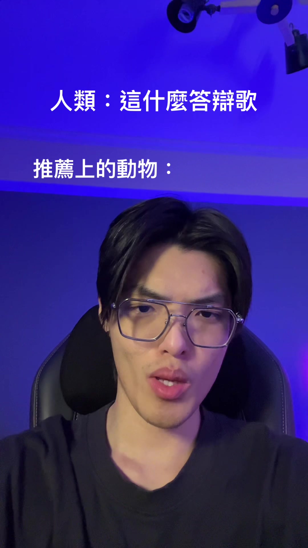 動物都會唱😭😭😭#fyp 縮圖