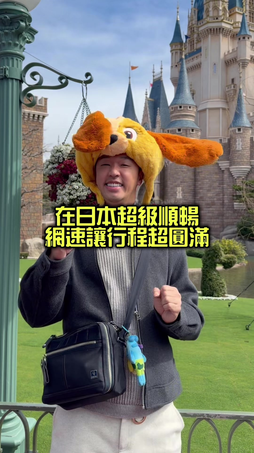 在日本超級順暢!網路讓行程超圓滿 整趟測試給你們,威訊eSIM真的實用👍💯 我出國最怕網路卡頓,尤其隨時要翻譯 除了報平安,現在還要查資料、問AI 網路順暢,更是隨時記錄生活的必備 好用的威訊,現在輸入折扣碼BANANA 享有九折的優惠,來一趟順暢的旅程吧✈️ 縮圖