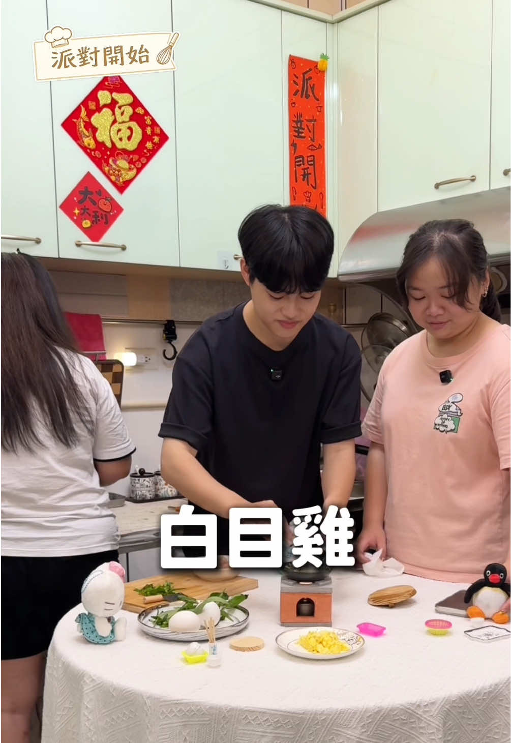 《迷你廚房派對》Ep.2 為了蓋子而吵架… @😎超級射手😎  #暐魚 #派對開始 #搞笑 #料理 #美食 縮圖