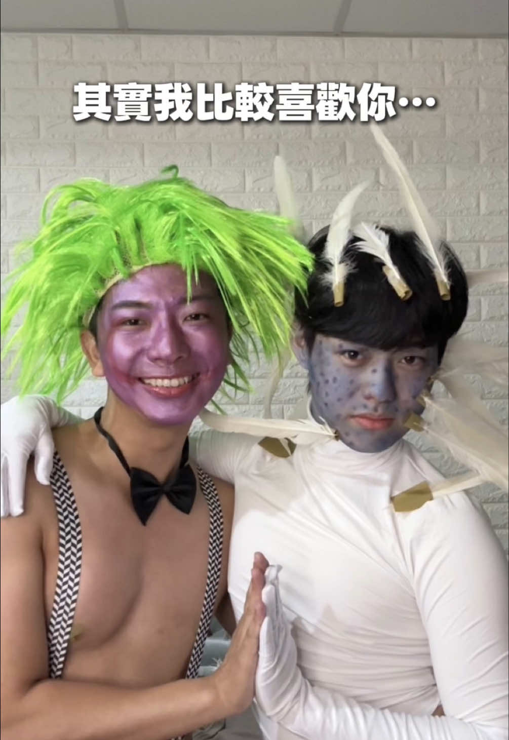 我其實比較喜歡你… @邱千Elio  #暐魚 #邱千 #搞笑 #遊戲 #化妝 縮圖
