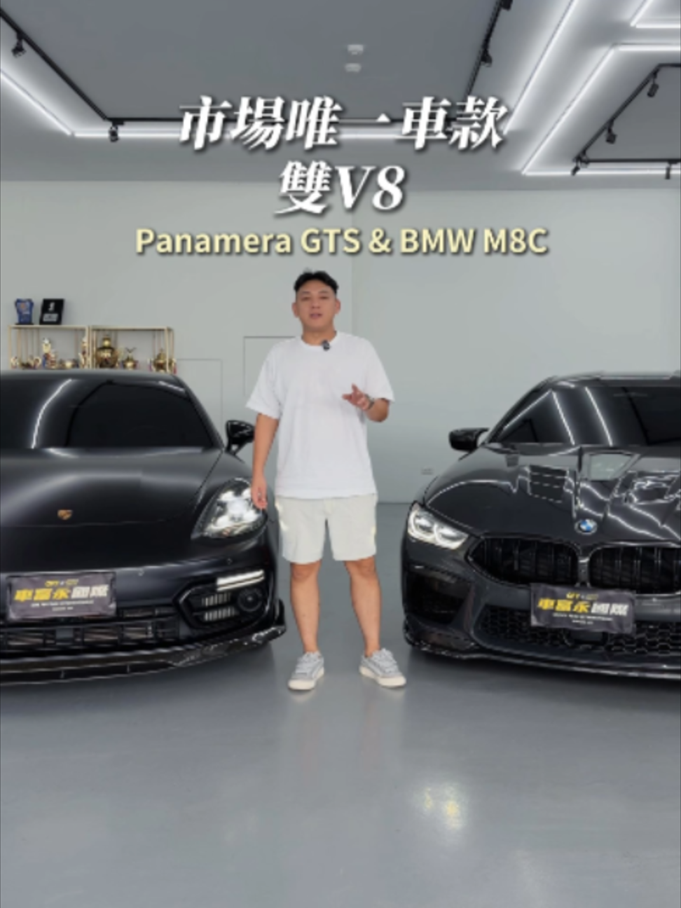 市場唯一車款! 雙V8 #車富永國際 #M8 #m8competition #Panamera #GTS #BMW #porsche #保時捷 #V8 #轎跑 #性能車 #中古車 #台中 縮圖
