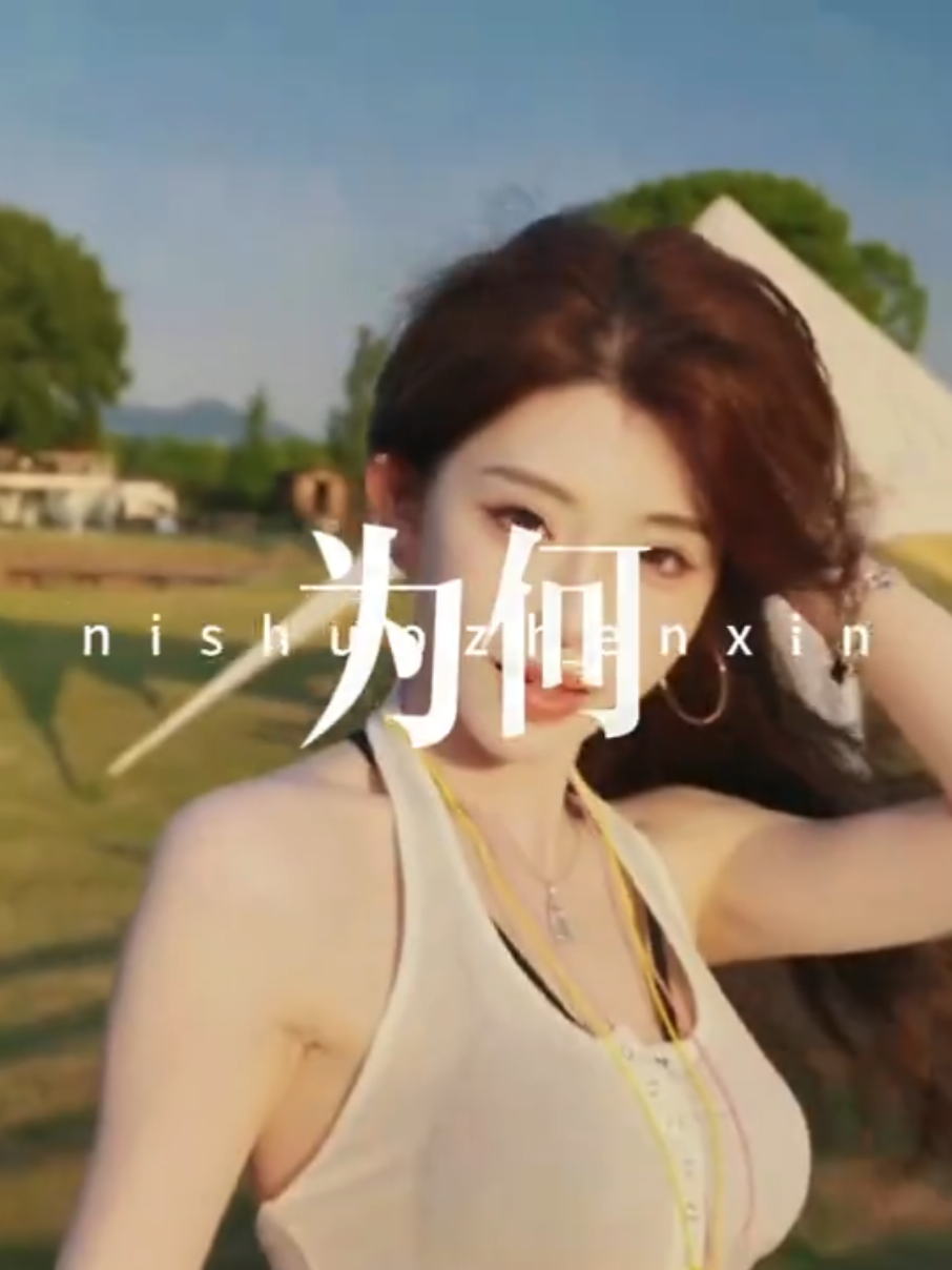 一个人最好的状态，是不属于任何人，也不刻意拥有任何人#挪威的森林dj  #冷雾🎧  #fyp音乐热歌2026 縮圖