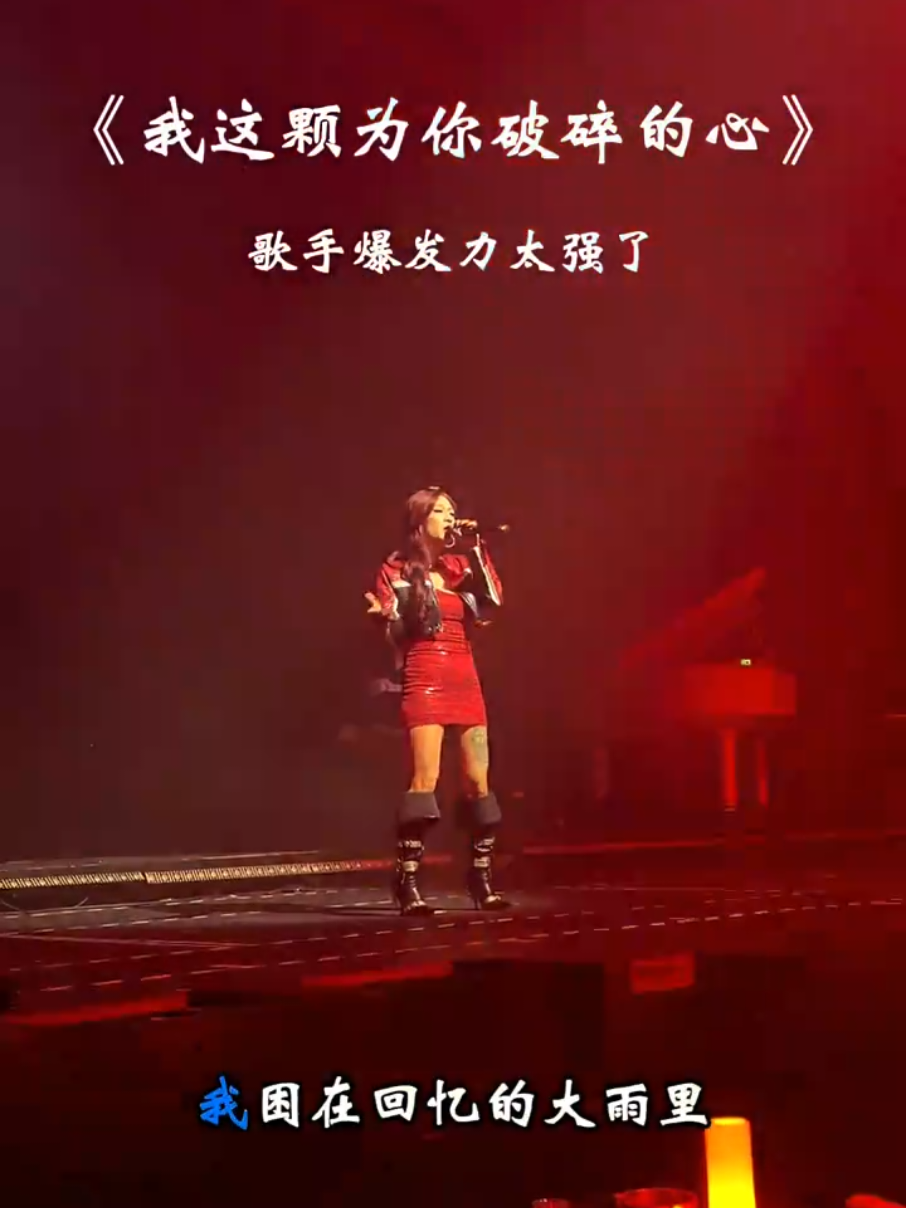 #我这颗为你破碎的心  #冷雾🎧  #fyp音乐热歌2026 縮圖