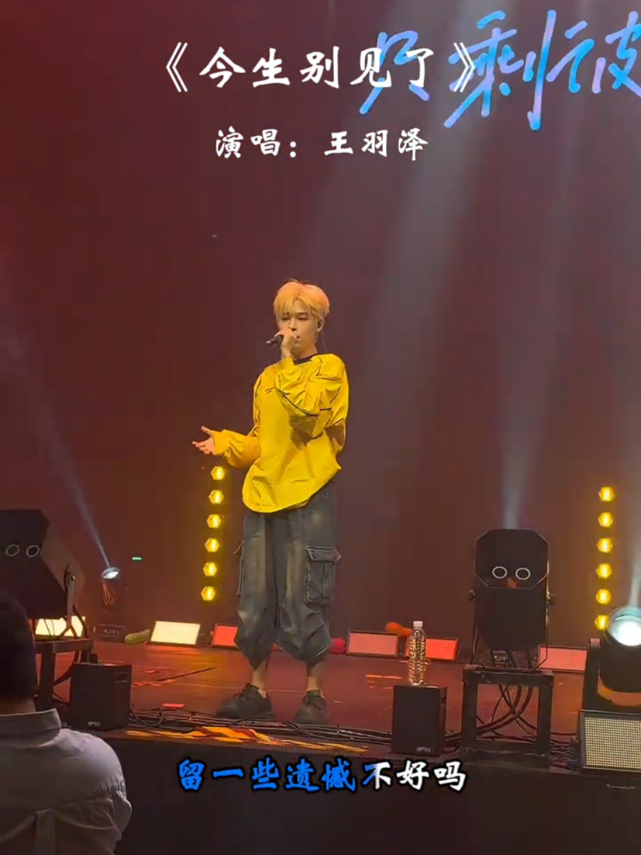#今生啊别见了 #冷雾🎧  #fyp音乐热歌2026 縮圖