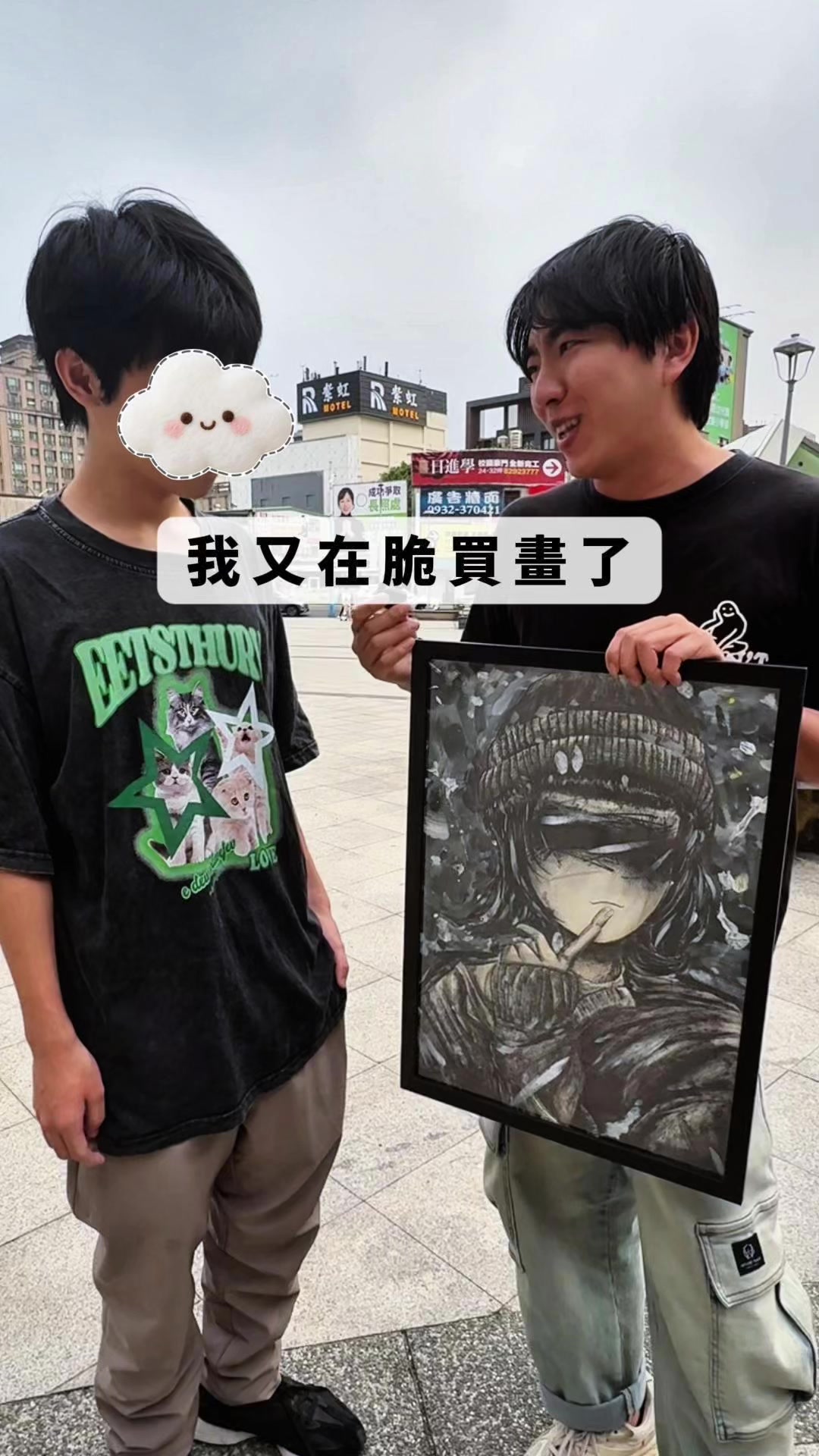 我37歲,我在脆買國中生的畫 #37歲的男人 縮圖