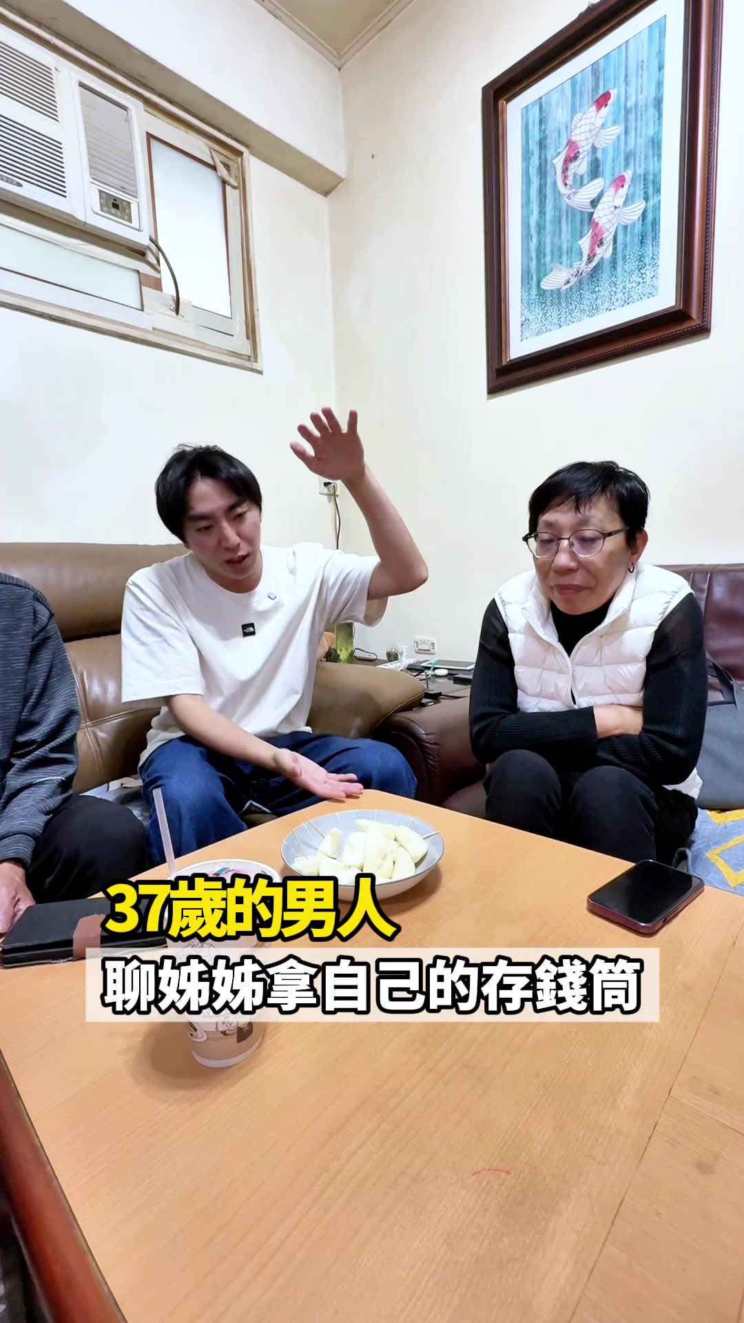兒時最生氣的事 #37歲的男人 縮圖