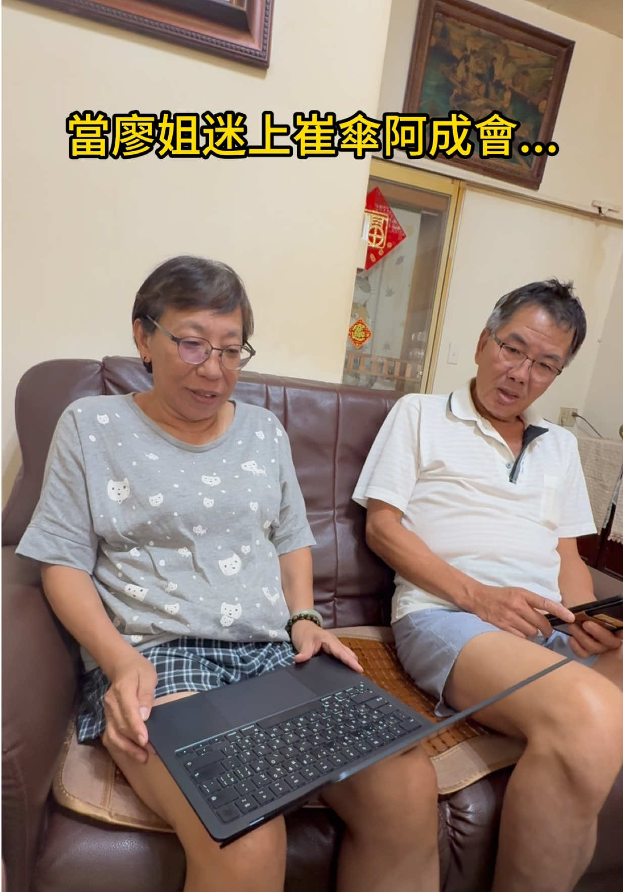 只要廖姐喜歡的阿成都做得到 #崔傘 縮圖