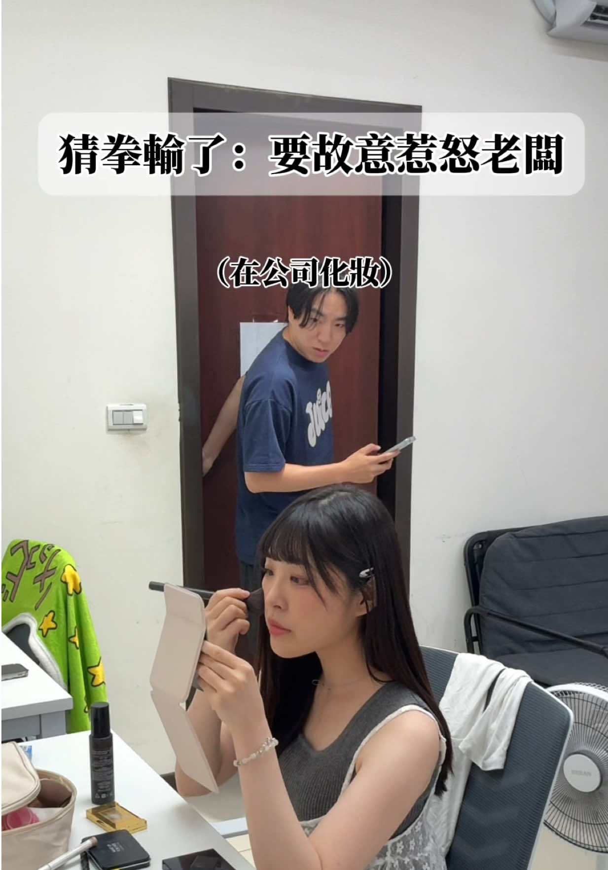只要事情做好 你要把公司當迪士尼玩我都無所謂🤣 縮圖