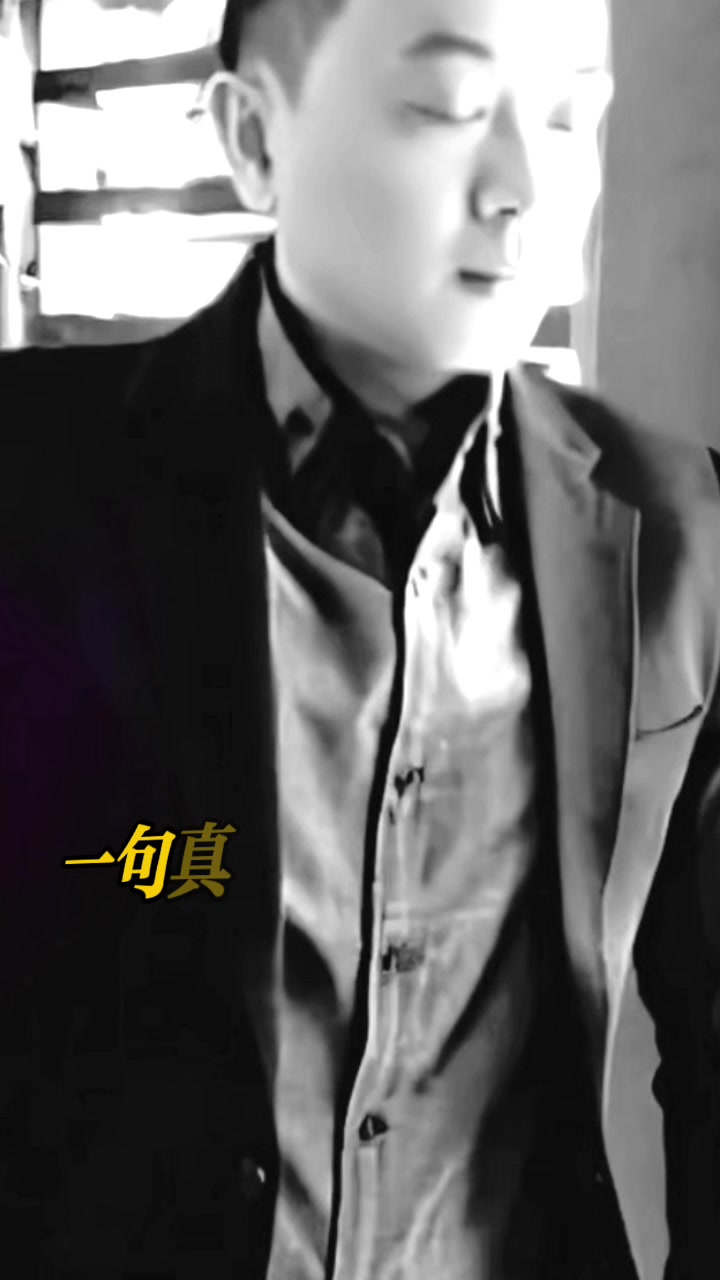 妳真 我就真💕#CapCut #情感 #好歌分享 #流量回來ಥ_ಥ #男女 縮圖