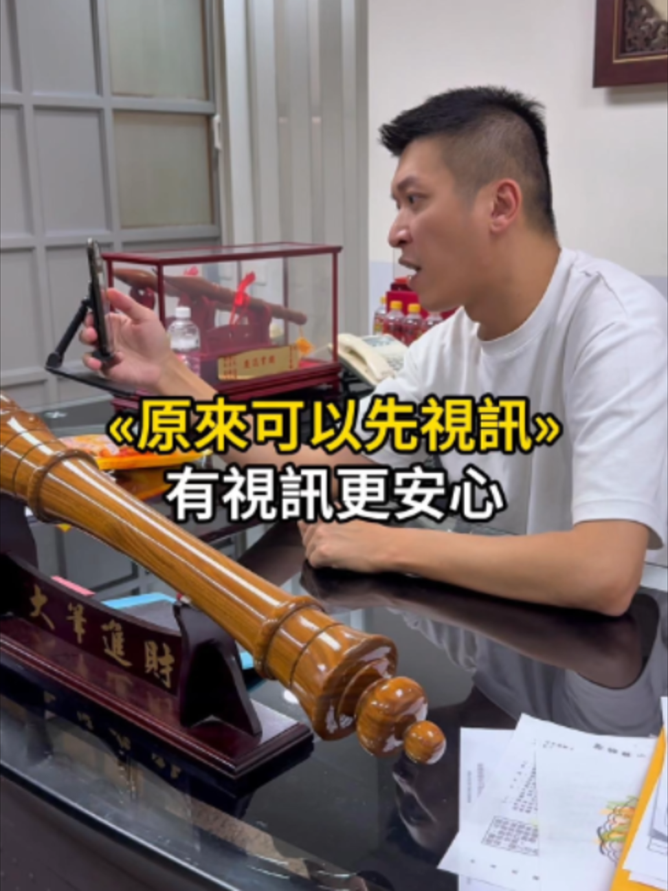 頭一次看到可以先視訊的 #生活 #業務 #方案 #觀念 縮圖