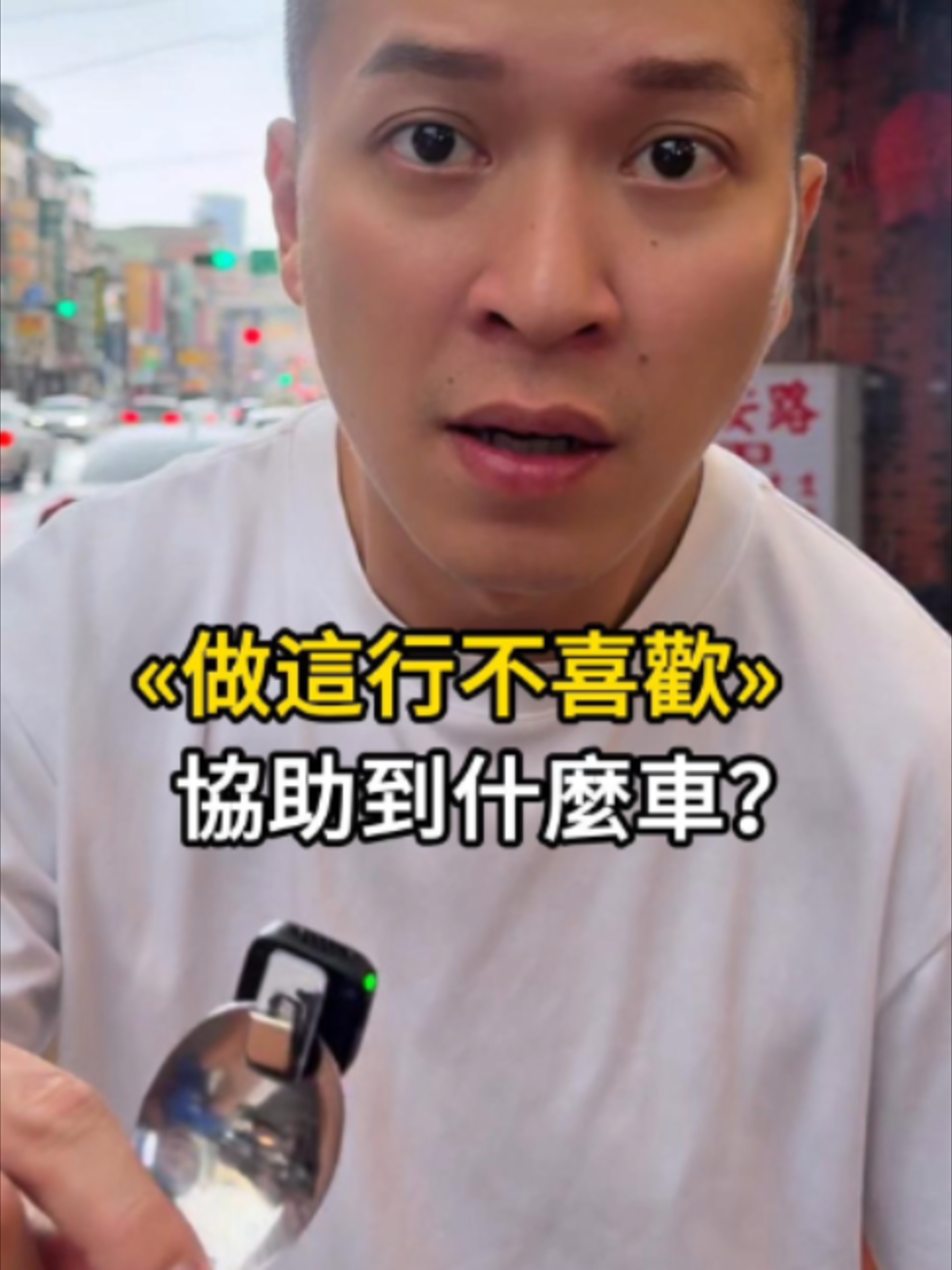 我車庫還真的有這三台車... #生活 #搞笑 #日常 縮圖