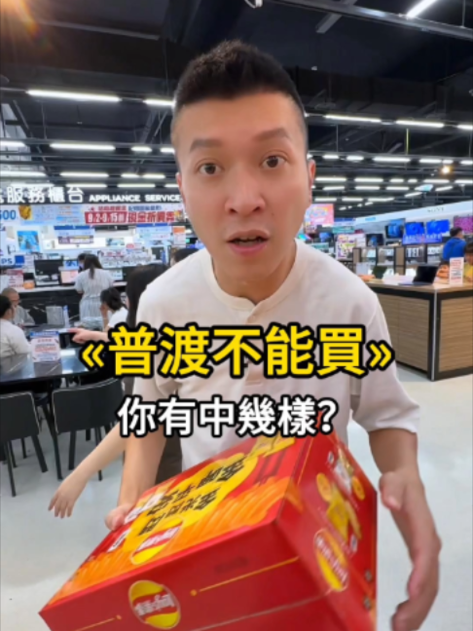 普渡不能拜的東西你有中嗎? #普渡 #好兄弟 #日常 #生活 縮圖