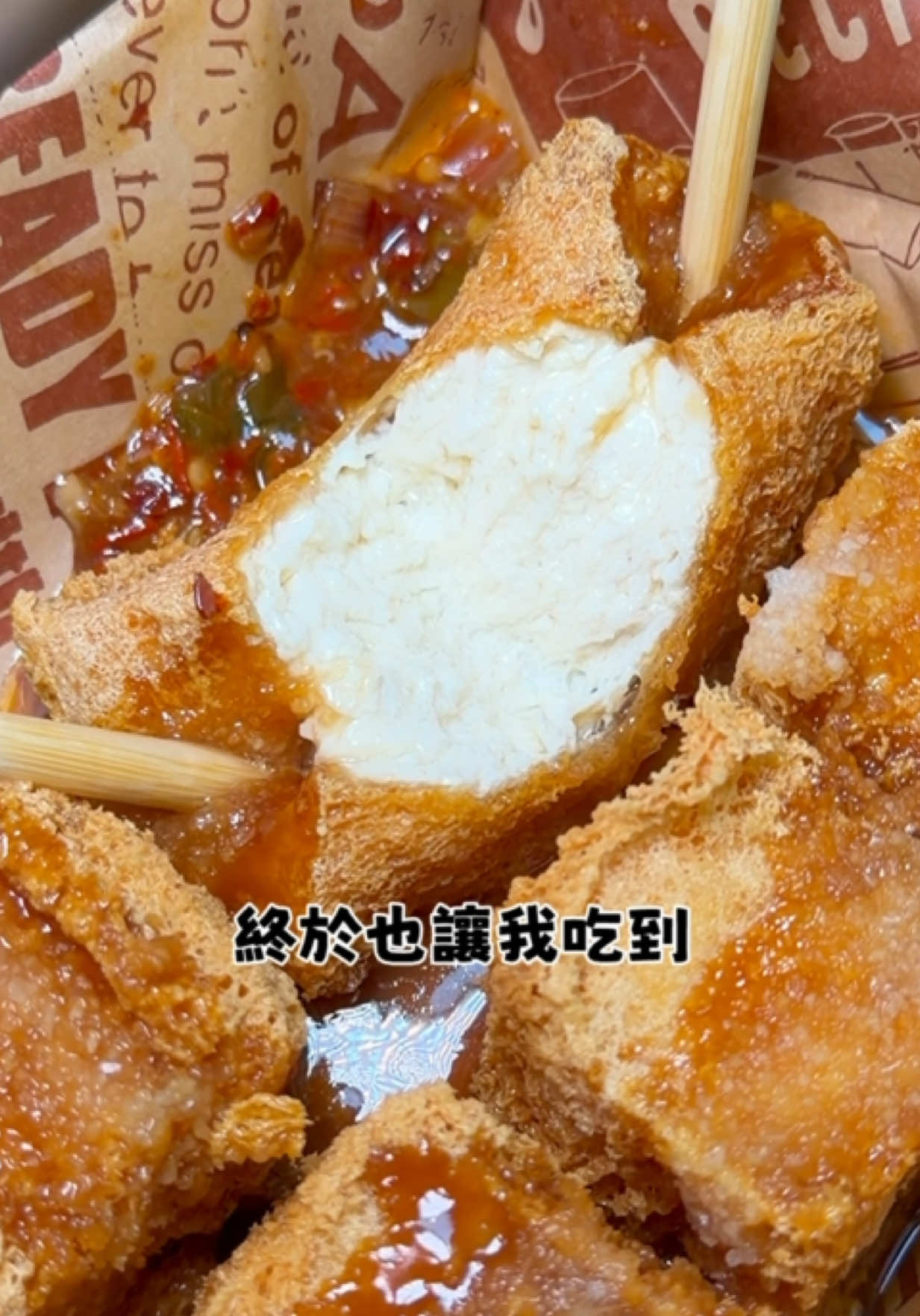 口感外酥內嫩的冰淇淋豆腐😋 - 📍豆哥冰淇淋豆腐(漢口店) 🏠臺中市北區漢口路三段40號 ⏱️16:00-23:00(週日公休) ☎️0908351963 - 🔍分類搜尋 #翔吃台中 #翔吃台中北區 - #台中美食 #taichungfood 縮圖