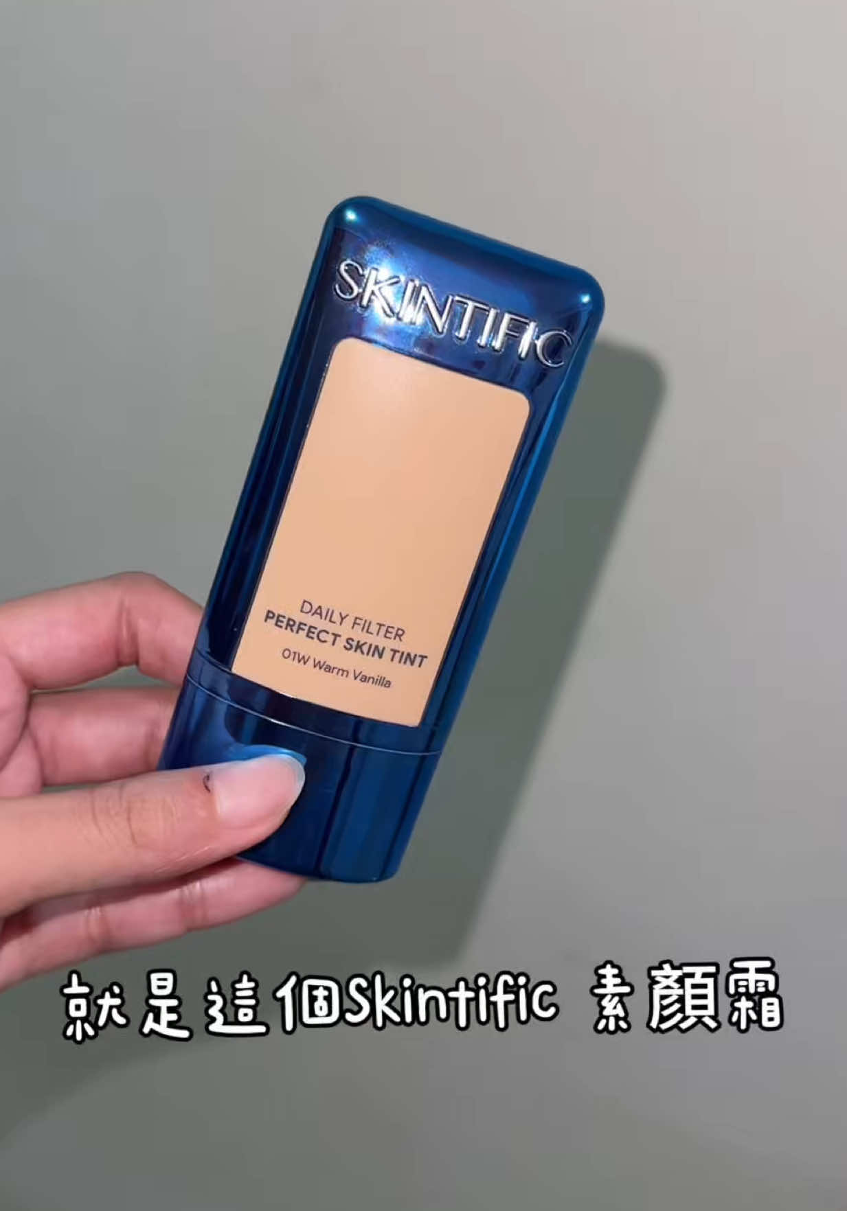 趕時間就可以用skintific潤色霜 超快上妝！ 而且才300多而已～ #美妝好物推薦 #屈臣氏 #skt #素顏霜 #潤色霜 縮圖