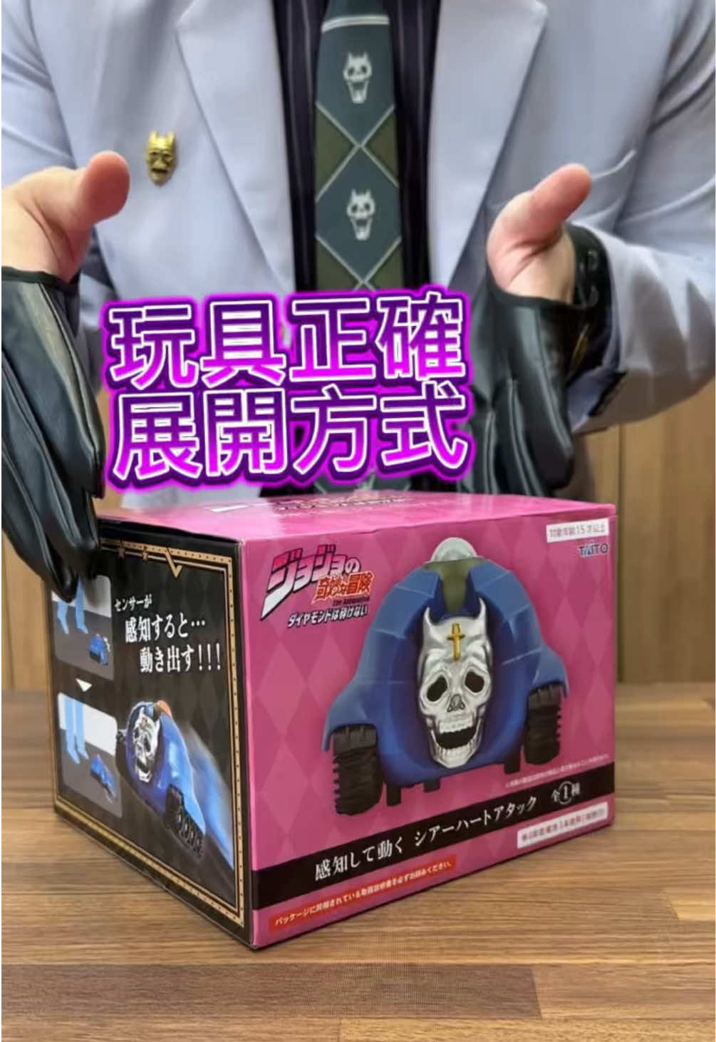 一般人vsJO廚玩玩具 烤雞要沒囉!承太郎第一人稱視角看不滅鑽石 這台枯萎穿心景品真的是滿分玩具,感應到有東西就衝💀 #jojo #開箱 縮圖