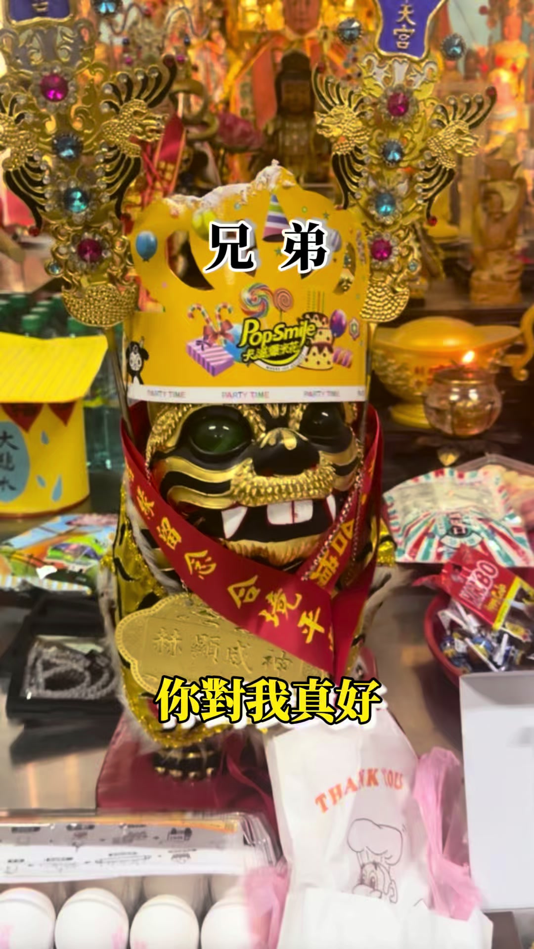 兄弟,你對我真好Ep.1 #哈囉小璇 #蓮花太子 #螺潭勝安宮 縮圖