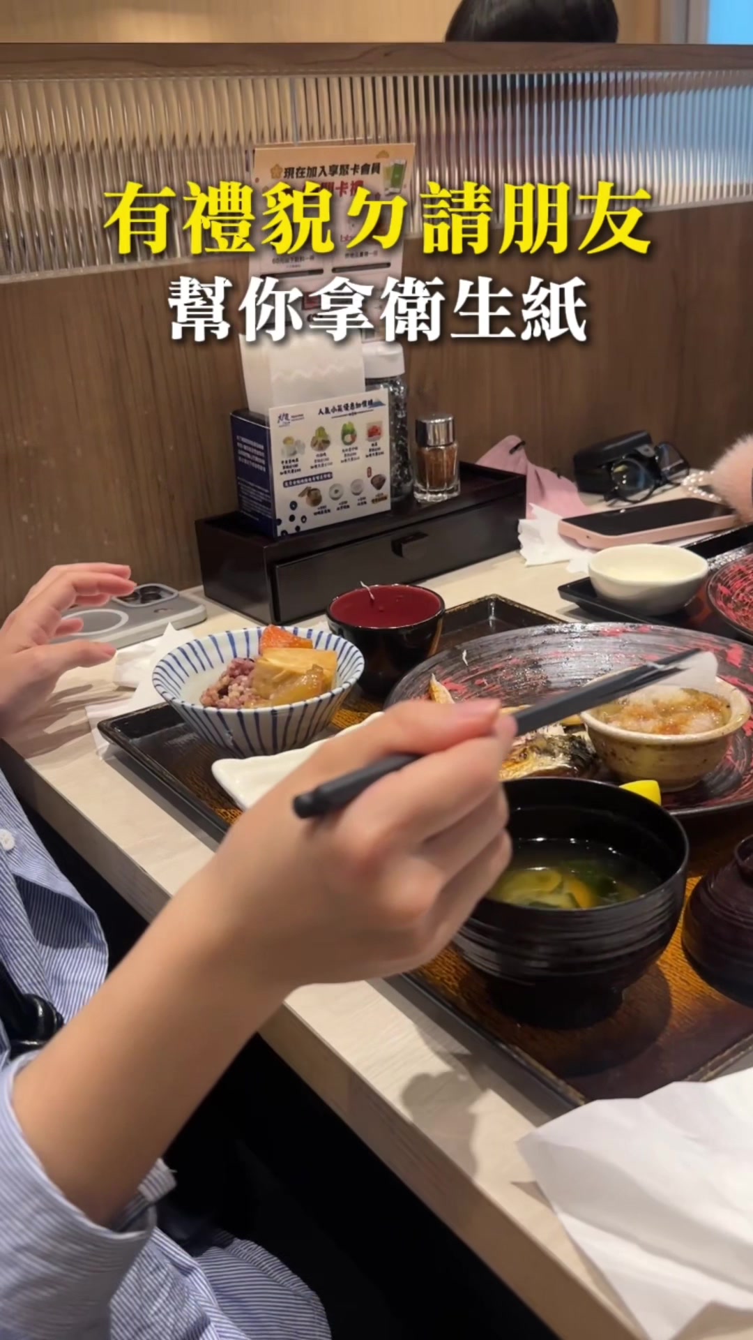 我們不說：幫我拿一下衛生紙謝謝 縮圖