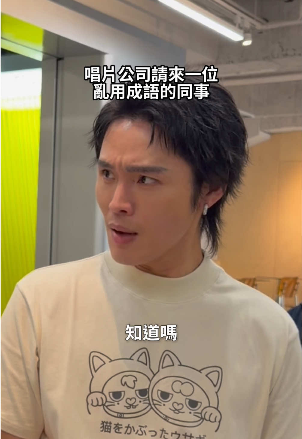 老闆！放心把歌手交給我，我一定把他捧成「燙手山芋」🫵🏻 縮圖