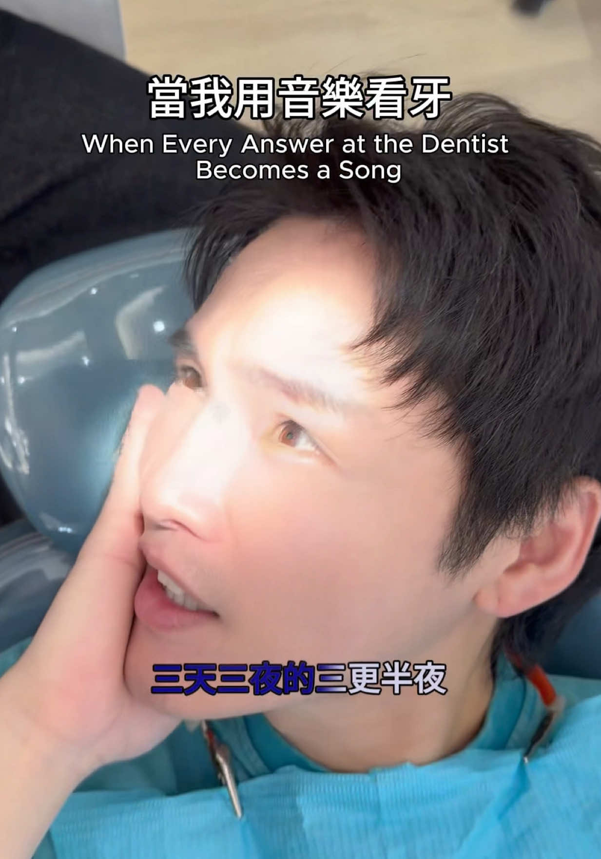 我掛錯科了！ 縮圖