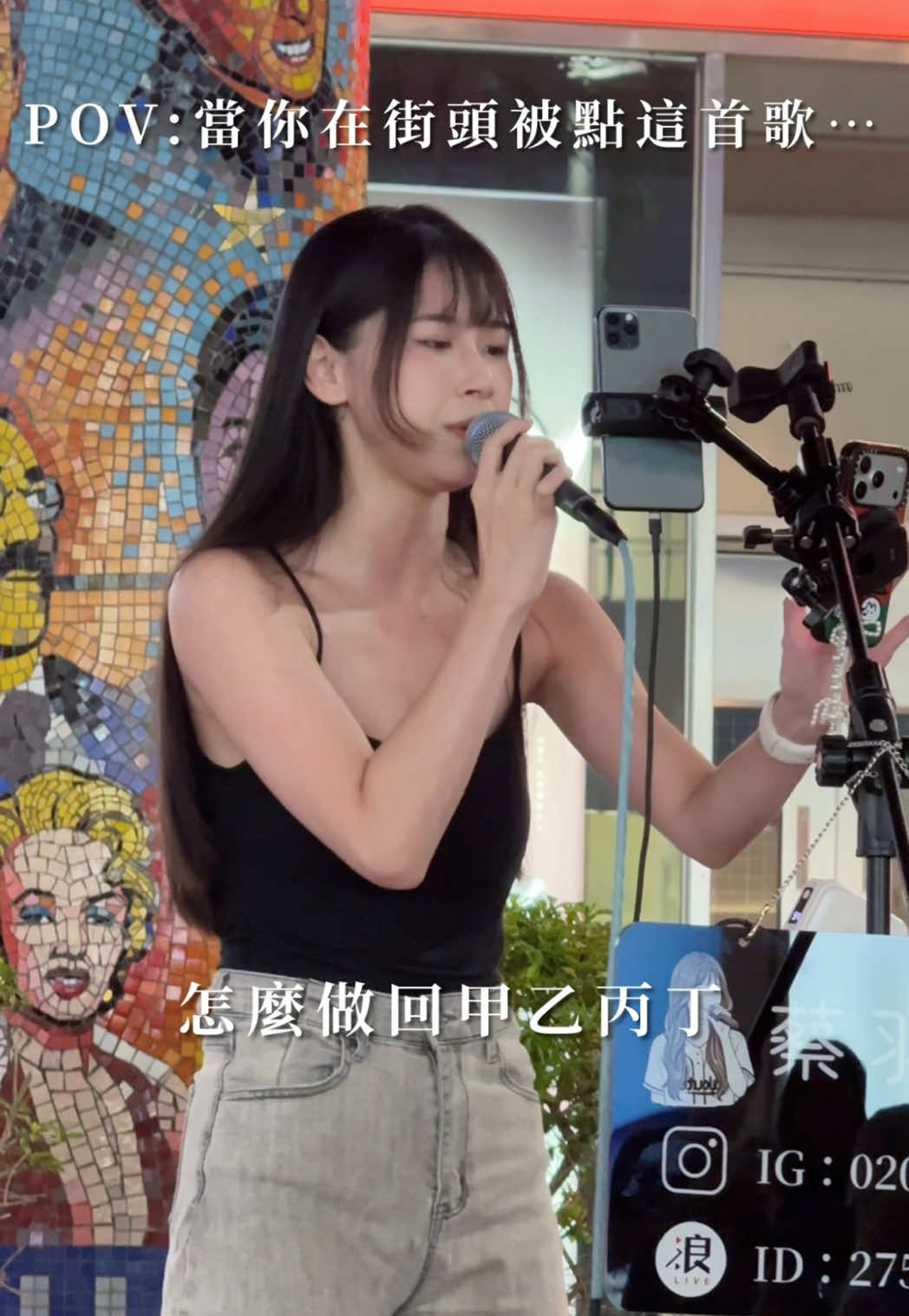 今天街頭的速剪 在錄好錄音室版本以前先被點到了！！ 第一次唱這首歌 希望你們也喜歡💔 #甲乙丙丁 #李佳薇 #羽忻syd #街頭 縮圖